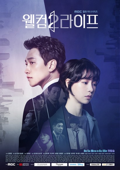 Welcome 2 Life (2019) afişi Welcome 2 Life (2019) afişi