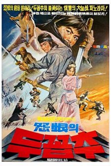 Weonhan Ui Tu Kkobchu