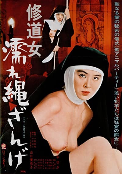 Wet Rope Confession (1979) afişi Wet Rope Confession (1979) afişi