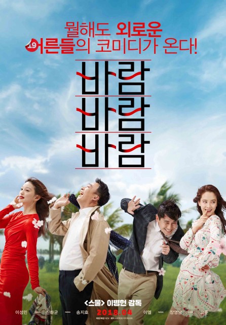 What a Man Wants (2018) afişi