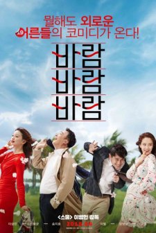 What a Man Wants (2018) afişi