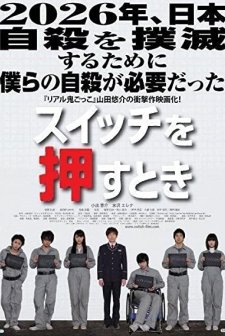 When I Kill Myself (2011) afişi