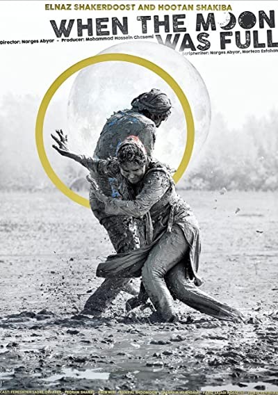 When the Moon Was Full (2019) afişi When the Moon Was Full (2019) afişi