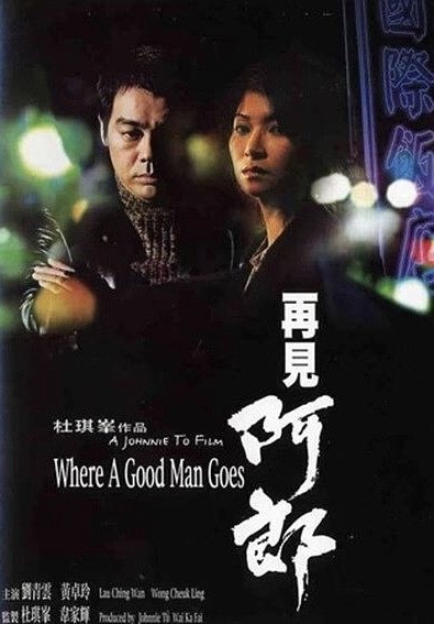 Where a Good Man Goes (1999) afişi Where a Good Man Goes (1999) afişi
