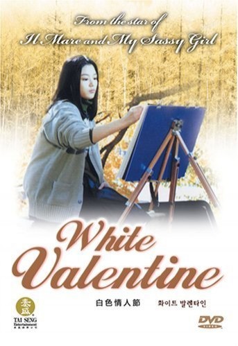 White Valentine (1999) afişi