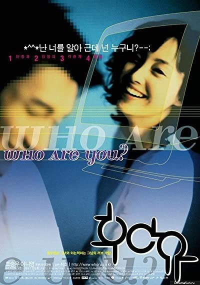 Who Are You? (2002) afişi Who Are You? (2002) afişi