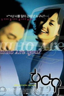Who Are You? (2002) afişi