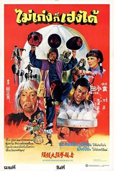 Wild Bunch Of Kung Fu