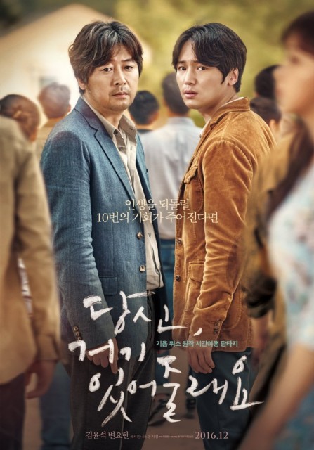 Geçmişe Yolculuk (2016) afişi Geçmişe Yolculuk (2016) afişi