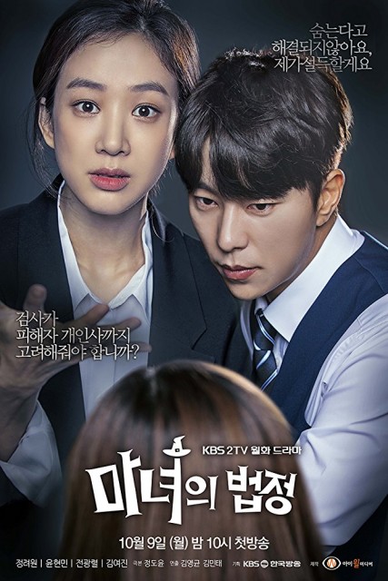 Witch's Court (2017) afişi Witch's Court (2017) afişi