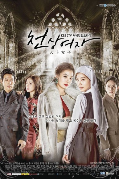 Women By Nature (2014) afişi Women By Nature (2014) afişi