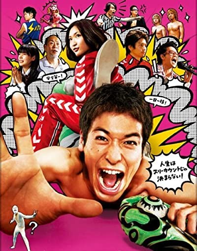 Wrestling with a Memory (2008) afişi