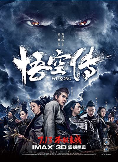 Wu Kong (2017) afişi Wu Kong (2017) afişi