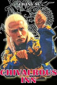 Wu Lin Ke Zhan (1977) afişi