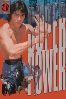 Wu Zhuang Yuan (1980) afişi