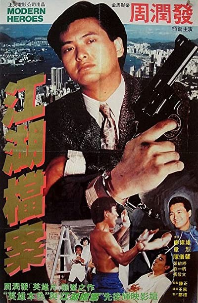 Xi Gan Xian (1980) afişi Xi Gan Xian (1980) afişi