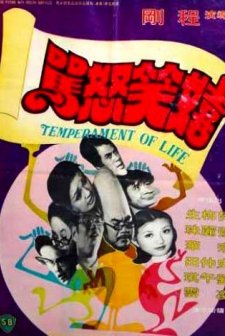 Xi Xiao Nu Ma (1975) afişi