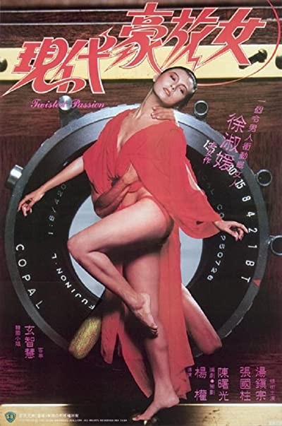 Xian Dai Hao Fang Nu (1985) afişi Xian Dai Hao Fang Nu (1985) afişi