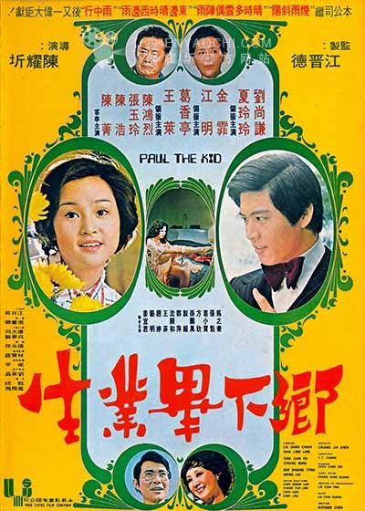 Xiang Xia Bi Ye Sheng (1975) afişi Xiang Xia Bi Ye Sheng (1975) afişi