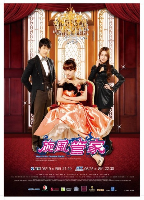 Xuan Feng Guan Jia (2011) afişi Xuan Feng Guan Jia (2011) afişi