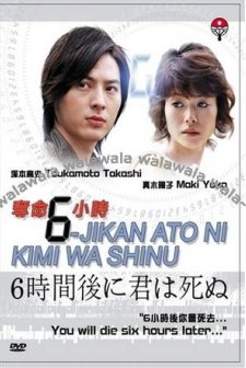 You'll Die Six Hours Later (2008) afişi