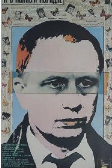 Ya v polnom poryadke (1989) afişi