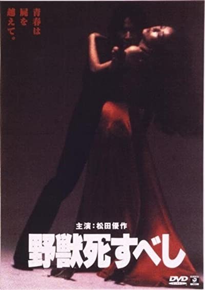 Yajû Shisubeshi (1980) afişi Yajû Shisubeshi (1980) afişi