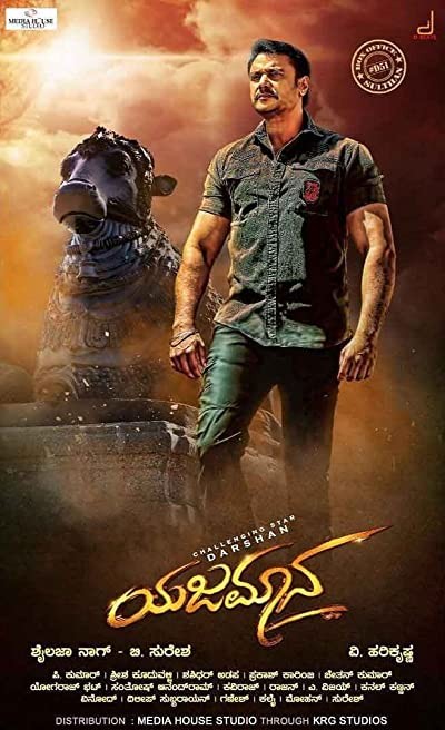 Yajamana (2019) afişi Yajamana (2019) afişi