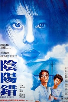 Yam yeung choh (1983) afişi