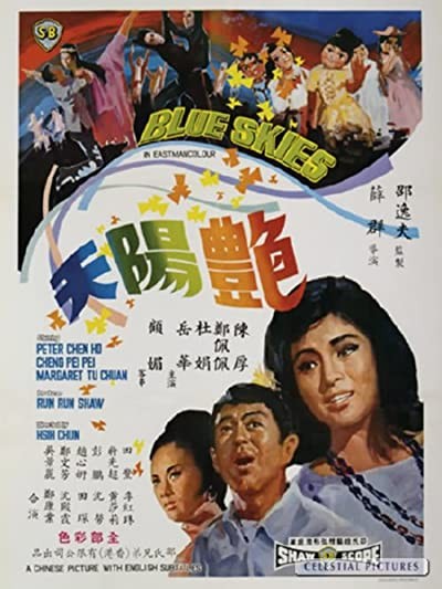 Yan Yang Tian (1967) afişi Yan Yang Tian (1967) afişi
