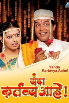 Yanda Kartavya Aahe (2006) afişi