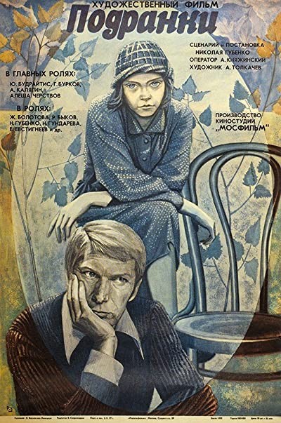 Yaralı Kuş (1977) afişi Yaralı Kuş (1977) afişi