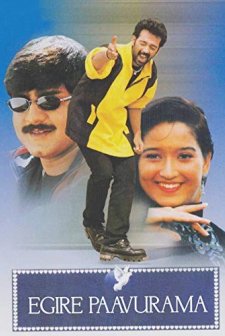 Yegire Pavurama (1997) afişi