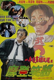 Yi Ben Man Hua Chuang Tian Ya ıı Miao Xiang Tian Kai