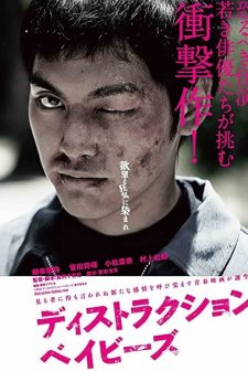 Yıkım Bebekleri (2016) afişi