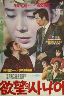 Yokmangui Sanai (1970) afişi