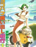 Yokohama'da Alışverişteyim