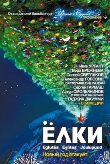 Yolki (2010) afişi