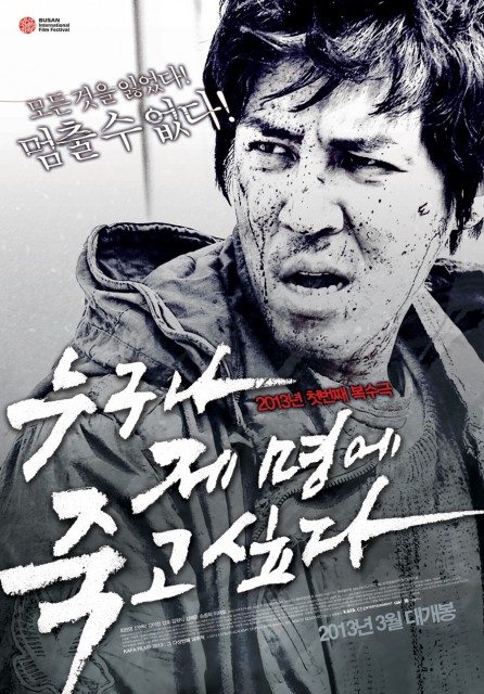 Your Time Is Up (2012) afişi Your Time Is Up (2012) afişi