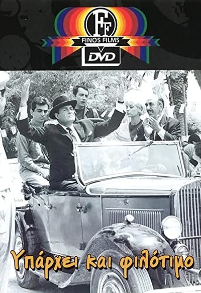 Yparhei Kai Filotimo (1965) afişi Yparhei Kai Filotimo (1965) afişi