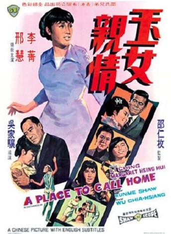 Yu Nu Qin Qing (1970) afişi Yu Nu Qin Qing (1970) afişi