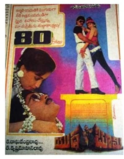 Yudda Bhoomi (1988) afişi Yudda Bhoomi (1988) afişi