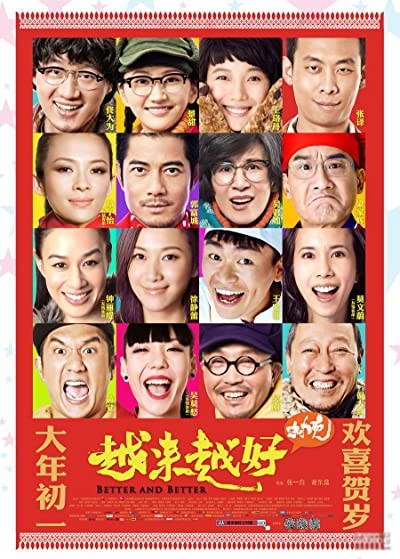 Yue lai yue hao: Cun wan (2013) afişi Yue lai yue hao: Cun wan (2013) afişi