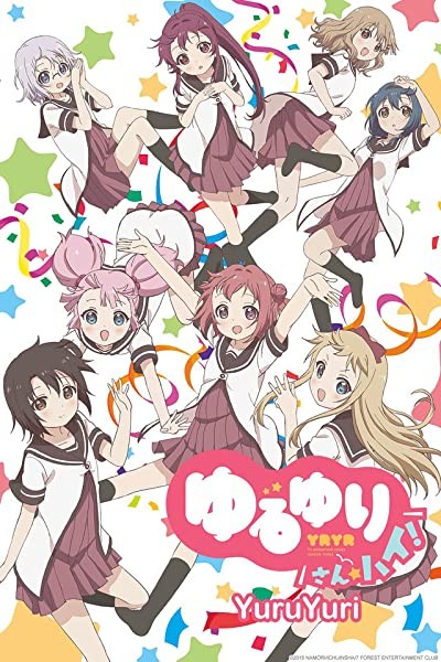Yuruyuri (2011) afişi Yuruyuri (2011) afişi