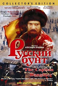 Yüzbaşının Kızı (2000) afişi