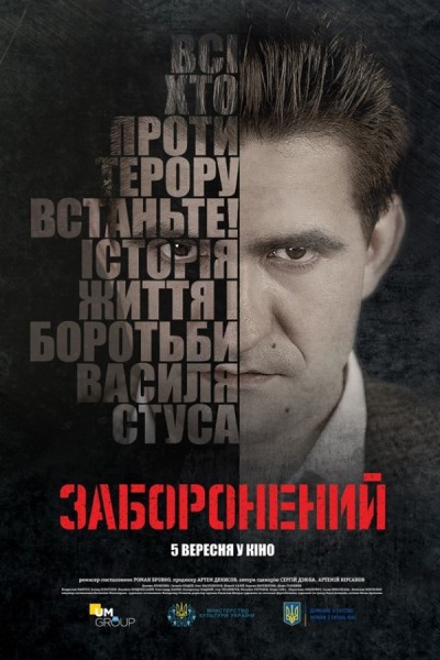 Zaboronenyi (2019) afişi Zaboronenyi (2019) afişi