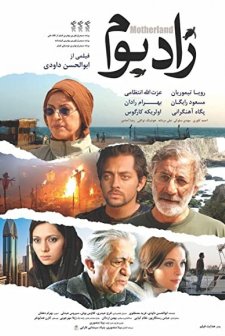 Zadboom (2009) afişi