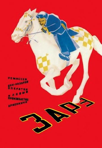 Zare (1927) afişi Zare (1927) afişi