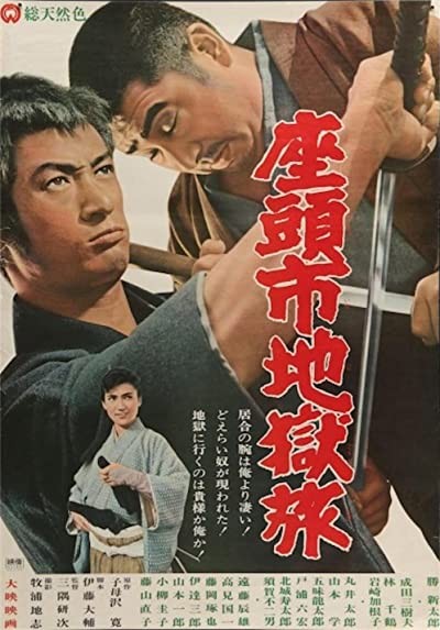 Zatoichi and the Chess Expert (1965) afişi Zatoichi and the Chess Expert (1965) afişi