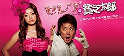 Zengin Bayan Ve Fakir Taro (2008) afişi Zengin Bayan Ve Fakir Taro (2008) afişi